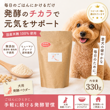 画像をギャラリービューアに読み込む, お得!いぬにも麹ジャンボパック 大型犬や多頭飼いの飼い主さんに!お得なジャンボパック