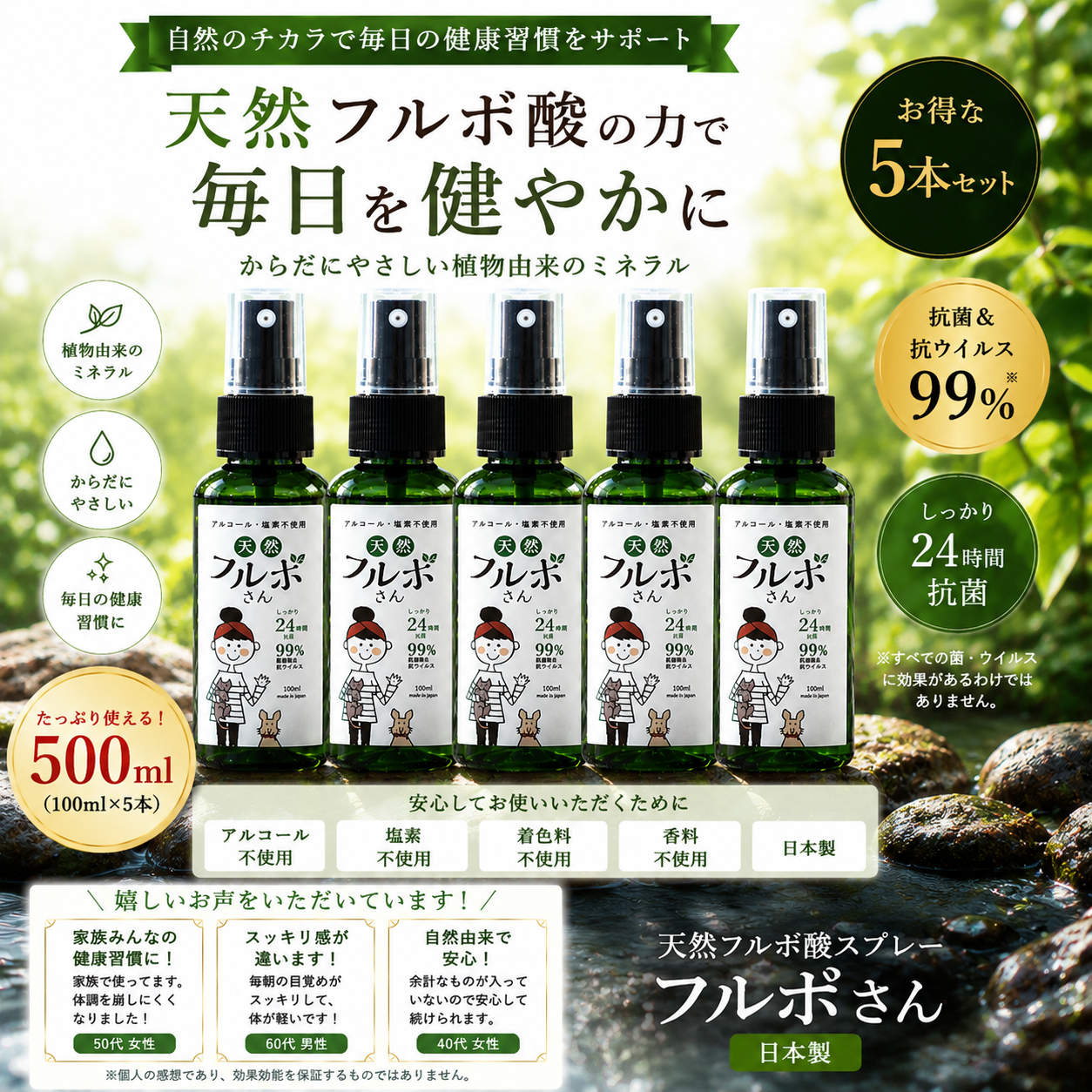 フルボさん（フルボ酸 フルボさん）商品一覧 – chiyoniyachiyo